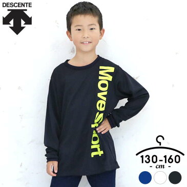 デサント tシャツ 長袖 ロンT 長袖Tシャツ キッズ ジュニア 男の子 吸汗速乾 ドライ 130cm 140cm 150cm 160cm 子供服 トップス 長袖 子ども服 春秋冬 DESCENTE シンプル メール便送料無料