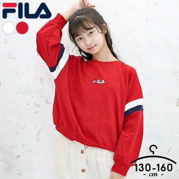 \10日p10倍/フィラ トレーナー キッズ 女の子 ゆったり ビッグシルエット 130cm 140cm 150cm 160cm FILA 子供服 トップス 長袖 トレーナー キッズ ジュニア ダンス おしゃれ 刺繍 スウェット 裏毛 春秋冬 長そで スポーツ ブランド