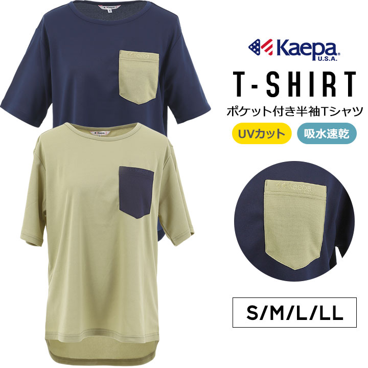 楽天Party Palette【セール／51％off】ケイパ Kaepa ポケット付き 半袖Tシャツ tシャツ レディース S M L LL 2L 大人 トップス ランニング アウトドア ライトカーキ ネイビー メール便送料無料 半額