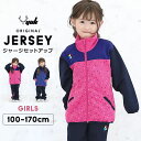 ユック キッズ ジャージ 上下セット 女の子 100 110 120 130 140 150 160cm 子供用 スポーツウェア かわいい ネイビー 紺色 ピンク 幼稚園 保育園 小学校 小学生 動きやすい 体育 体操 ダンス 習い事 トレーニングウェア セール