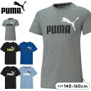【倉庫移転限定】プーマ tシャツ 半袖 キッズ ジュニア 男の子 女の子 シンプル 140cm 150cm 160cm 子供服 トップス 春夏秋 スポーツウェア...