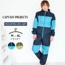 CP ウインドブレーカー メンズ 上下セット ウィンドブレーカー ゴルフウェア スポーツウェア 春 アウター ジムウェア ランニングウェア トレーニング 春夏秋 大人用 山菜 M L LL 3L 4L キャプテンプロジェクト cp