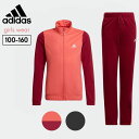 【期間限定オススメ】ジャージ キッズ ジュニア 女の子 アディダス adidas 100cm 110cm 120cm 130cm 140cm 150cm 160...