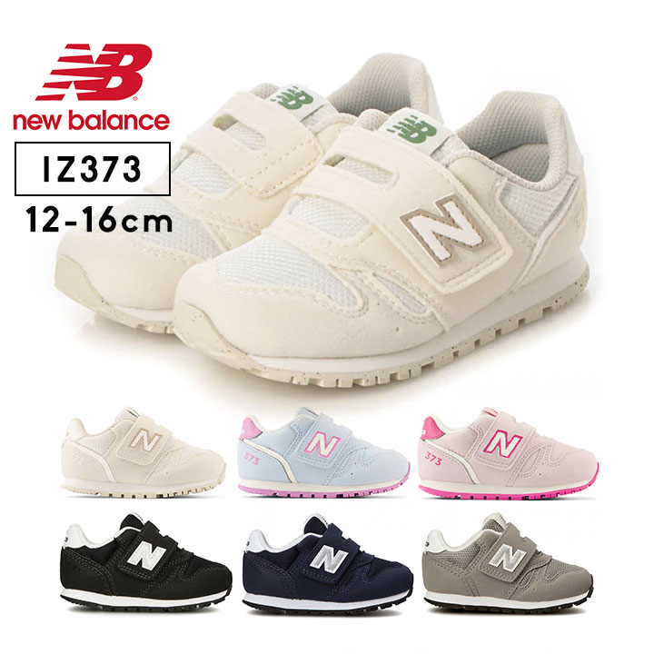 ニューバランス スニーカー ベビー キッズ 12cm 13cm 14cm 15cm 16cm ファーストシューズ 女の子 男の子 new balance NB 男児 女児 出産祝い グレー おしゃれ 運動靴 赤ちゃん 新生児 6カ月 1歳 2歳 3歳 4歳