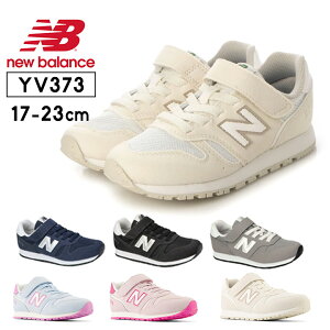 ニューバランス キッズ ジュニア スニーカーシューズ 女の子 男の子 new balance NB 男児 女児 17cm 18cm 19cm 20cm 21cm 22cm 23cm グレー 運動靴 5歳 6歳 小学生 小学校 通学