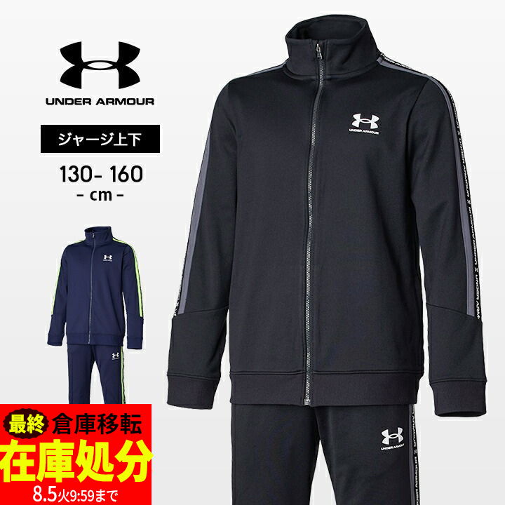 UNDER ARMOUR 子供服まとめ売り150 160 楽天市場】アンダーアーマー 150cmの通販