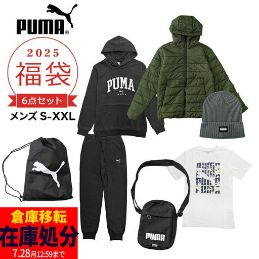 【店内全品※在庫処分】プーマ 福袋 2025 メンズ スポーツ ブランド PUMA 6点セット 大きいサイズ スウェット上下 アウター Tシャツ ニット帽子 パーカー 春夏秋冬 2025年 新作福袋 S M L XL XXL( LL 2L 3L O XO) 大人用 男性 【店内全品※在庫処分】プーマ 福袋 2025 メンズ スポーツ ブランド PUMA 6点セット 大きいサイズ スウェット上下 アウター Tシャツ ニット帽子 パーカー 春夏秋冬 2025年 新作福袋 S M L XL XXL( LL 2L 3L O XO) 大人用 男性