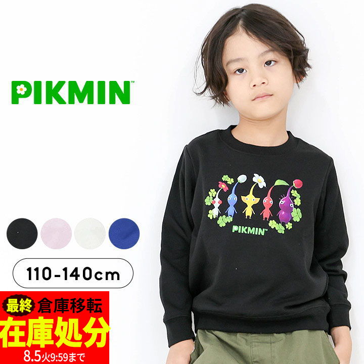 さーさん 2点おまとめ ピクミン トレーナー 100cm イエローサックス fr8962-65_01.jpg