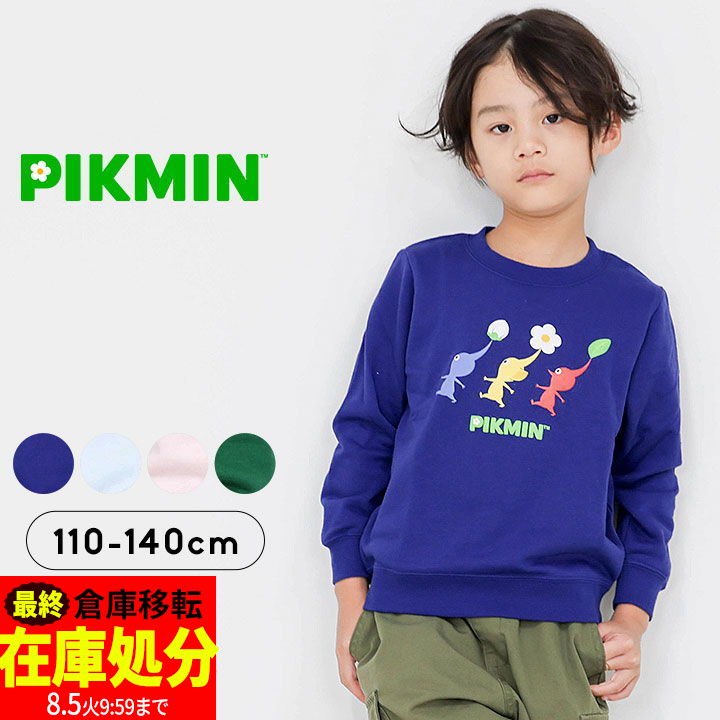 さーさん 2点おまとめ ピクミン トレーナー 100cm イエローサックス fr8964-67_01.jpg