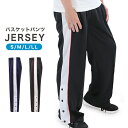 ジャージパンツ バスケットパンツ トレーニングパンツ メンズ ロングパンツ ウォーミングアップ ジャージ下 サッカー フットサル スポーツウェア 運動着 バスパ...