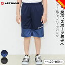 【店内全品※在庫処分】ハーフパンツ ジャージ キッズ ジュニア 男の子 120cm 130cm 140cm 150cm 160cm ブラック ネイビー AIR WALK ウォームアップハーフパンツ ロゴ ブランド スポーツ 夏 ジャージ ジャージパンツ 小学校 運動 メール便送料無料