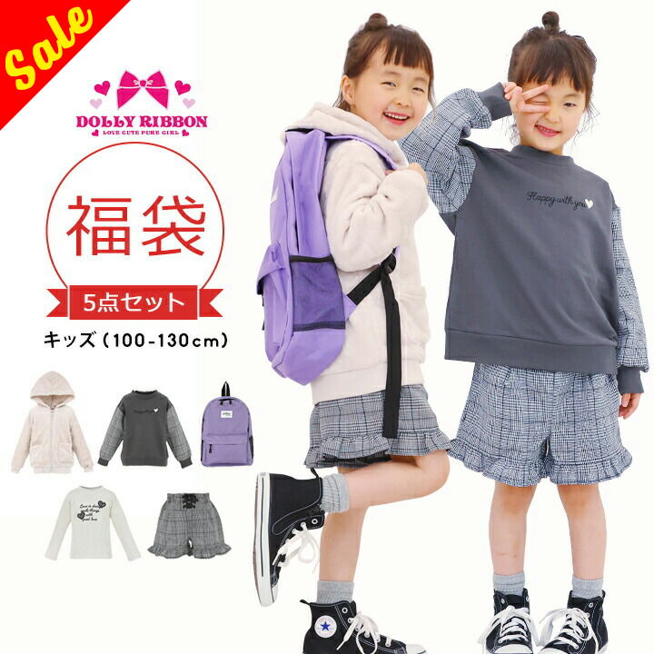 楽天市場】120cm(カラーブラック)(福袋|キッズファッション):キッズ・ベビー・マタニティの通販 楽天市場】120cm(カラーブラック)(福袋|キッズファッション):キッズ・ベビー・マタニティの通販