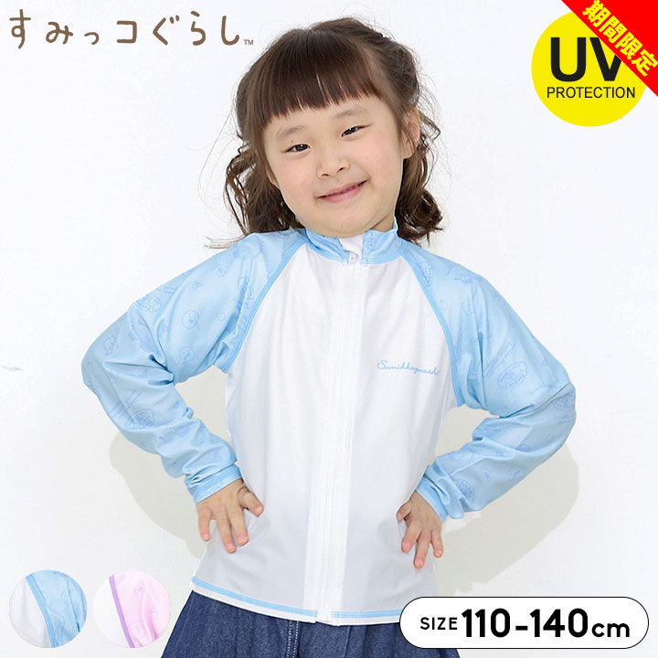 すみっコぐらしまとめ売り POU-001 パウチャーム すみっコぐらし | 玩具卸売 カワダオンライン