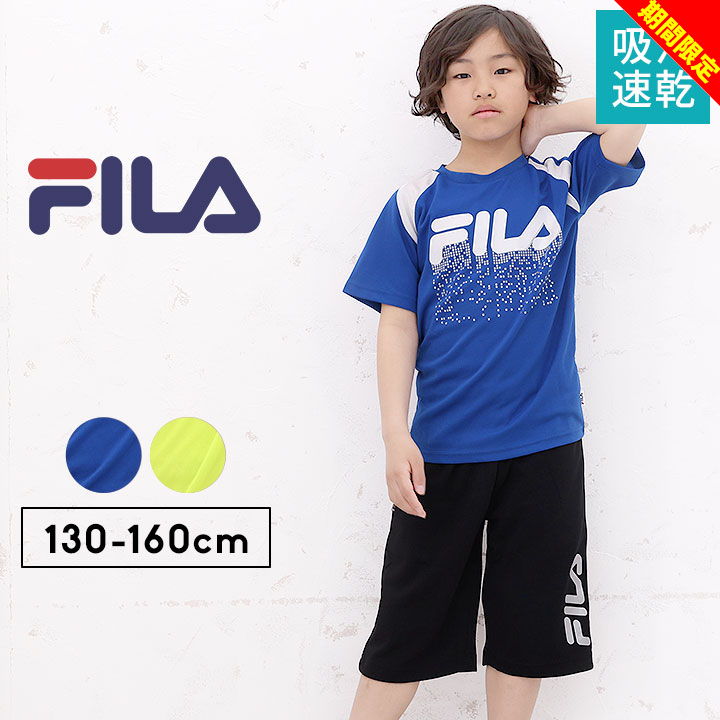 【在庫処分】【送料無料】フィラ tシャツ 半袖 ハーフパンツ ジャージ 上下 セットアップ キッズ ジュニア 男の子 130cm 140cm 150cm 160cm 子供服 トップス ボトムス Tスーツ春夏 イエロー ブルー半袖Tシャツ FILA 入口のサムネイル