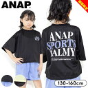 【在庫処分】アナップ tシャツ 半袖 上下セット キッズ ジャージ ハーフパンツ パジャマ ジュニア 女の子 130cm 140cm 150cm 160cm 半...