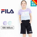 【在庫処分】フィラ tシャツ 半袖 ハーフパンツ 上下 ジャージ セットアップ キッズ ジュニア 女の子 130cm 140cm 150cm 160cm FIL...
