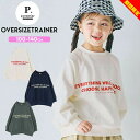【期間限定セール】トレーナー キッズ ジュニア オーバーサイズ ビッグトレーナー 女の子 男の子 100cm 110cm 120cm 130cm 140cm シ...