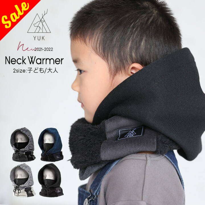 【セール／20%off】ユック ネックウォーマー フード 付き メンズ レディース キッズ ジュニア 子供 大人 フリース ボア フェイスマスク おしゃれ もこもこ 4way フェイスガード マフラー 防寒小物 あったか 冬 アウトドア YUK 小学生 中学生 子どものサムネイル