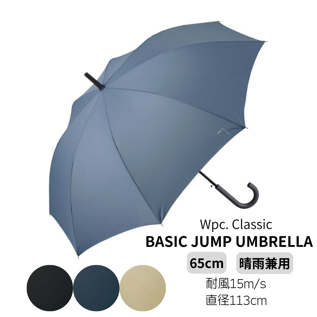 乐天商城 - 晴雨兼用 紳士傘 長傘 親骨65cm メンズ 耐風 風に強い UVカット グラスファイバー ジャンプ wpc.