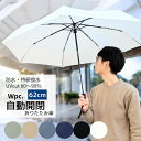 自動開閉 折りたたみ傘 晴雨兼用 親骨62cm ワンタッチ 大きい 大判 日傘 紳士傘 メンズ ユニセックス UVカット 三つ折り wpc.