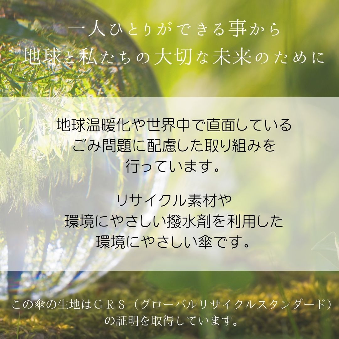 雨傘 レディース メンズ 折りたたみ傘 再生素材 eco-lla 大判 耐風骨 グラスファイ...