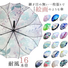 https://thumbnail.image.rakuten.co.jp/@0_mall/partyrain/cabinet/amenaga/58-60cm/58-60-no2/damonde-top2024.jpg