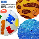 【送料無料】damonde 耐風 シームレス 一枚張り 親骨60cm 16本骨 桜のかたちの丈夫な骨組 桜骨 HAHAHANO.LABO blueblueblu...