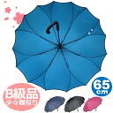 【B級品】メンズ傘　16本骨 耐風骨 サクラ（桜・さくら）骨 シームレス(一枚張り)傘　65センチ ワンタッチ式 グラスファイバー アウトレット