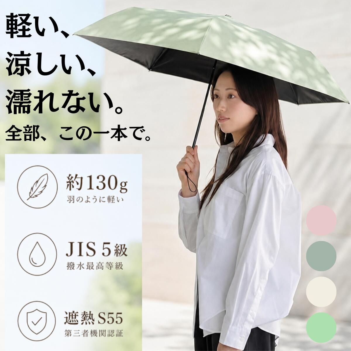  日傘 晴雨兼用 130g 完全遮光 UVカット 100% 折り畳み傘 撥水5級 耐水圧10000mm 遮熱S55 レディース メンズ オールカーボン  5本骨 男女兼用 コンパクト 50cm 化粧箱付き ギフト 誕生日 プレゼント アルト 藤田屋