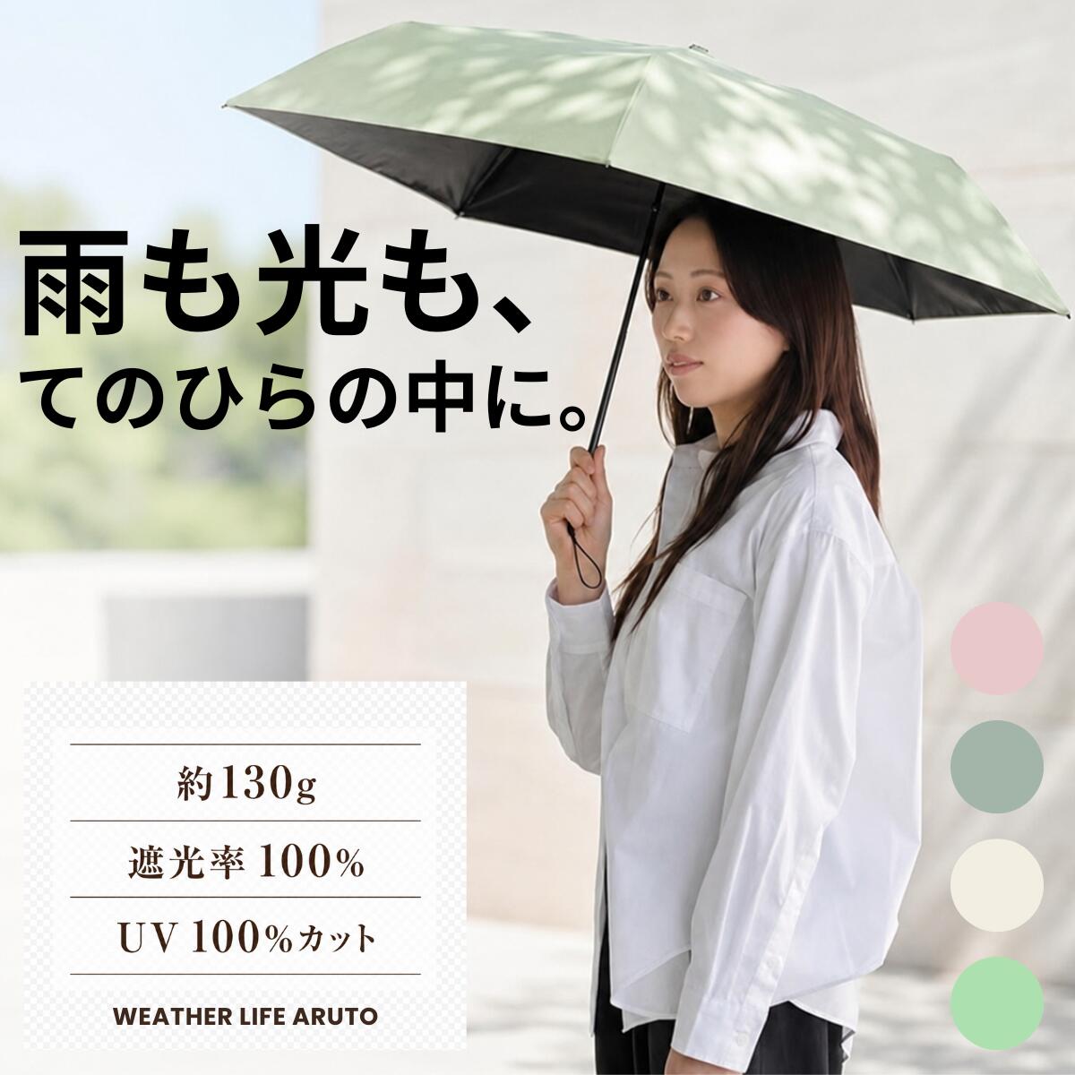 Rakuten - 傘 折りたたみ 軽量 130g 完全遮光 UVカット 100% 晴雨兼用 日傘 折り畳み傘 オールカーボン [ WEATHER LIFE ARUTO ] 5本骨 撥水5級 耐水圧10000mm 遮熱S55 レディース メンズ 男女兼用 コンパクト 50cm 化粧箱付き ギフト 母の日 父の日 誕生日 プレゼント アルト 藤田屋