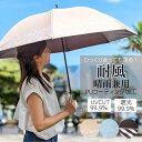 晴雨兼用 雨晴兼用 完全遮光 日傘 耐風骨 レディース ジャンプ ワンタッチ式 カラーコーティング トリプルコーティング 親骨58cm 8本骨 一級遮光 UVカ...