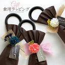 【単品購入不可】傘のラッピング袋&造花&リボン 包装 長傘用 折傘用 ギフト プレゼント