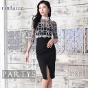 『rinfarre』は、韓国明洞の新世界デパートで人気のデザイナーズブランドとのコラボブランド。『他では買えないこだわりの着心地』がコンセプト!!韓国製の高品質ドレスを体感下さい。