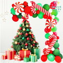豪華!ボリューム大!計80個 クリスマス 飾り バルーン 風船 セット 飾り付け 壁 クリスマス風船 装飾 ゴム風船 アルミバルーン ストライプ 杖 パーティー...