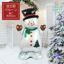 BIG! 空気を入れて組み立てるだけ! 約90cm 自立 クリスマス スノーマン 雪だるま バルーン 3D スタンディングバルーン クリスマス 飾り バルーン ...