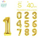 【MAX\30%OFFクーポン/!★マラソン開催中】【 数字 風船 約40cm Sサイズ 空気入れストロー&説明書付 ゴールド 】 小さい ナンバー バルーン ...