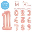 アウトレット 在庫処分価格【 数字 風船 約70cm Mサイズ 空気入れ ストロー&説明書付 ローズゴールド 】 小さい ナンバー バルーン パーティー 1歳 ...