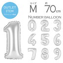 アウトレット 在庫処分価格【 数字 風船 約70cm Mサイズ 空気入れ ストロー &説明書付 シルバー 】 小さい ナンバー バルーン パーティー 1歳 2歳...