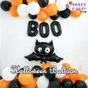 【MAX30%OFFクーポン!★まもなく終了!】【 ハロウィン HALLOWEEN バルーン セット オレンジ 】コウモリ ラテックス風船 3色 50個 装飾 ...