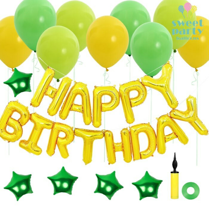 【 空気入れ HAPPY BIRTHDAY +予備1セット ライムグリーン 】 誕生日 バースデー ハーフバースデー パーティー ハッピーバースデー バルーン ...