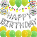 【MAX30%OFFクーポン!★まもなく終了!】【 空気入れ フラミンゴ パイナップル トロピカル HAPPY BIRTHDAY+予備1セット グリーン】 風船...