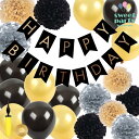 【MAX\30%OFFクーポン/!★マラソン開催中】【Pom-Pomフラワー&HAPPY BIRTHDAYガーランド セット 】ペーパーフラワー 風船 バルーン...