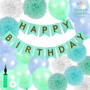 【MAX\30%OFFクーポン/!★マラソン開催中】【Pom-Pomフラワー&HAPPY BIRTHDAYガーランド セット 】ペーパーフラワー 風船 バルーン...