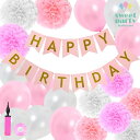 【Pom-Pomフラワー HAPPY BIRTHDAYガーランド セット 】ペーパーフラワー 風船 バルーン パールゴム風船 ガーランド 飾り付け 飾り 装飾 誕生日 ハッピーバースデー かわいい 空気入れ 女の子 1歳