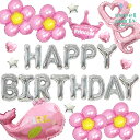 【MAX30%OFFクーポン!★まもなく終了!】【 キッズ ベビー HAPPY BIRTHDAY+予備1セット バルーン セット ピンク】 誕生日 ハーフバース...