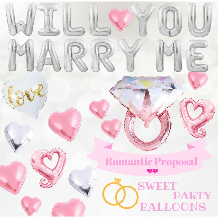 【今夜1:59迄! 10%OFFクーポン】 即日出荷 あす楽 【結婚してください！WILL YOU MARRY ME＋予備1セット ボリューム満点♪ ピンク】プロポーズ 風船 飾り付け セット 飾り バルーン ハート 指輪 LOVE 空気入れ 結婚 結婚式 撮影 前撮り サプライズ