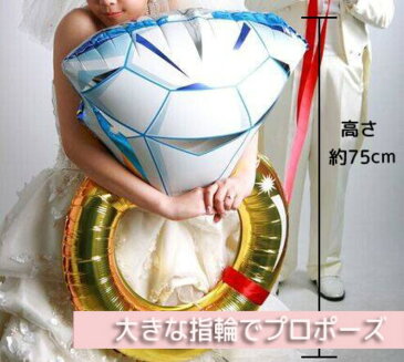 【今だけ!クーポン発行&ポイント5倍! 】\送料無料 即日出荷/【結婚してください!WILL YOU MARRY ME】プロポーズ 風船 飾り付け インスタ映え!ボリューム満点♪ アルミバルーン ハート 大きな指輪 超BIG リング アルミ風船 ハート ハンドポンプ 空気入れ