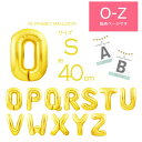 【2つ購入→P5倍!!★3つ以上購入→P10倍!!!】【O-Z 約40cm 空気入れストロー&説明書付 アルファベット 風船 Sサイズ ゴールド】 バルーン 飾...