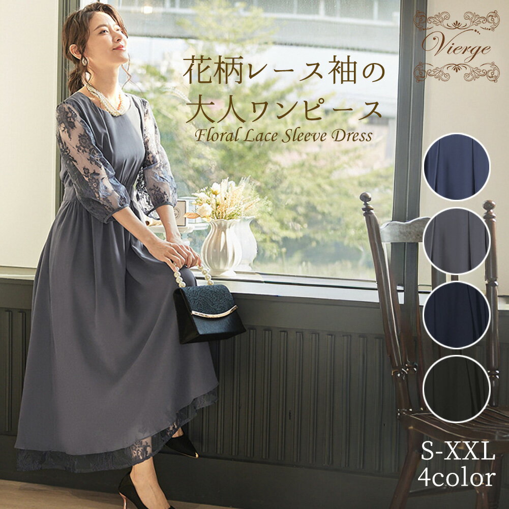 New! パーティードレス 結婚式 披露宴 ワンピース フォーマル ワンピース 演奏会用ドレス 袖付き レース袖 ウエスト切り替え ロング丈 七分袖 可愛い 大きいサイズ 謝恩会 お呼ばれ 演奏会 発表会のサムネイル