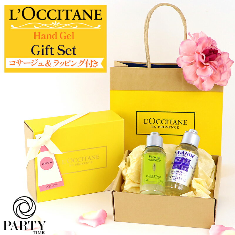 L'OCCITANE(ロクシタン) クリーンハンドジェル2本セット ギフトボックス入(ダリアコサージュ付き)